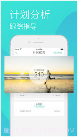 瘦瘦截图3 瘦瘦截图3