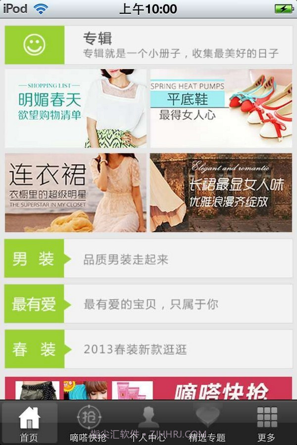 有爱时尚购物截图2