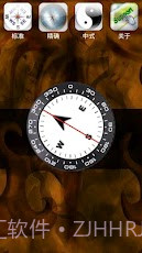 全能罗盘安卓截图2 全能罗盘安卓截图2