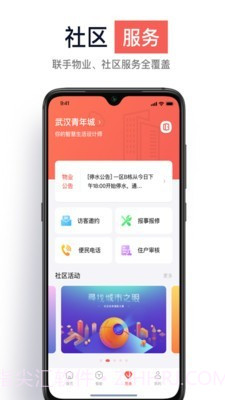 栖小居截图2 栖小居截图2