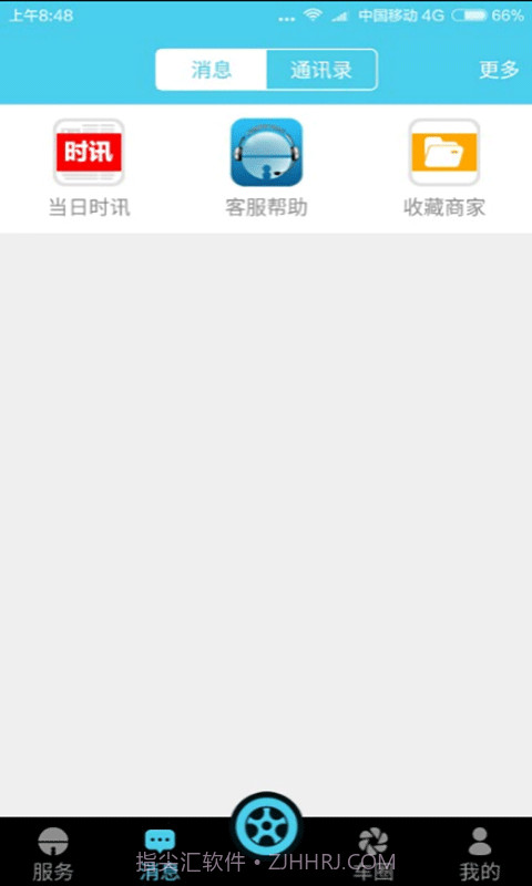 车当当截图1 车当当截图1