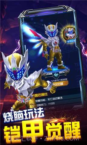 铠甲勇士之战斗之翼截图5