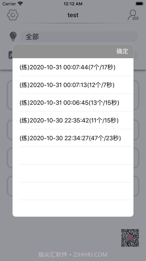 卡片学认知-ASD基础认知词汇截图10
