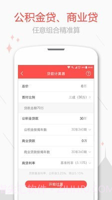 新浪二手房截图5