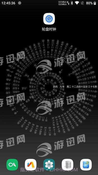 八卦罗盘时钟截图3