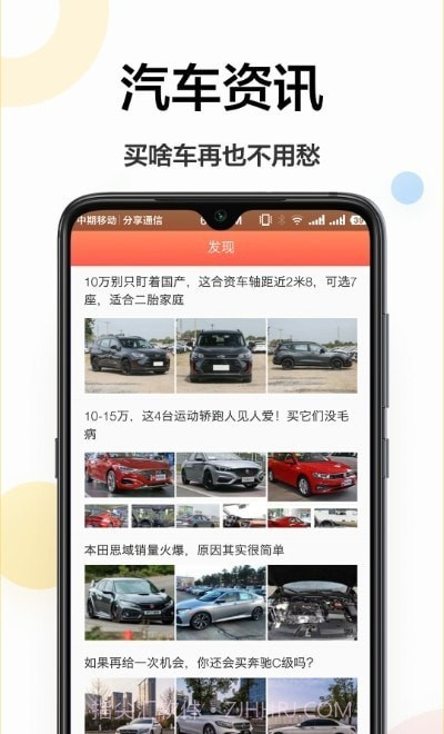 考驾驶证截图3 考驾驶证截图3