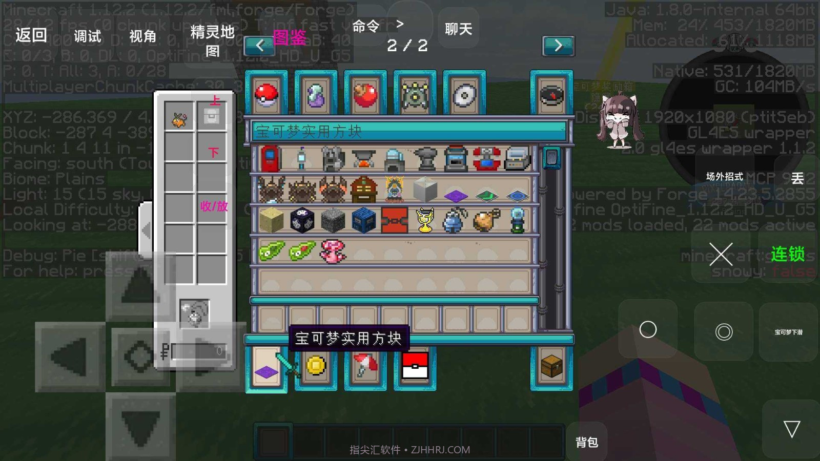 世终宝可梦截图1