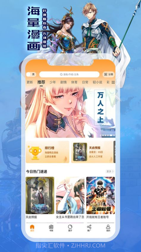 全网漫画免费看截图3 全网漫画免费看截图3