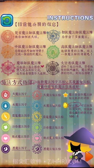 手指派对截图4 手指派对截图4