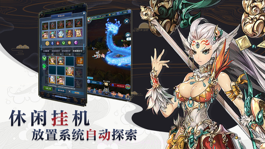 梦幻契约录截图1