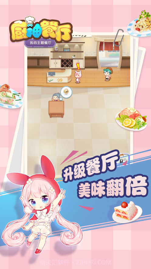 厨神餐厅截图3 厨神餐厅截图3