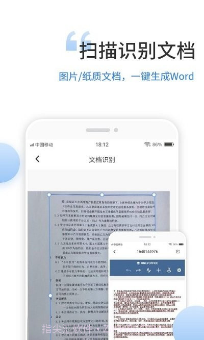 晶凌文档编辑截图2