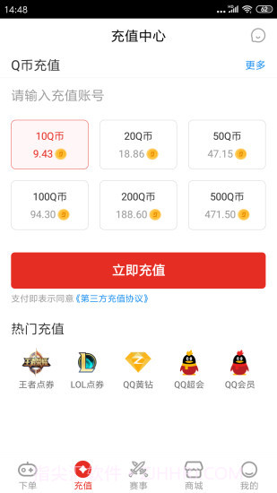 电竞帮截图2 电竞帮截图2