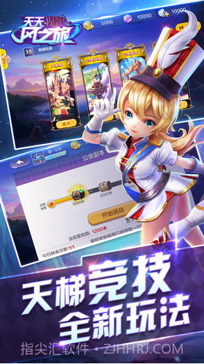 天天风之旅截图4 天天风之旅截图4