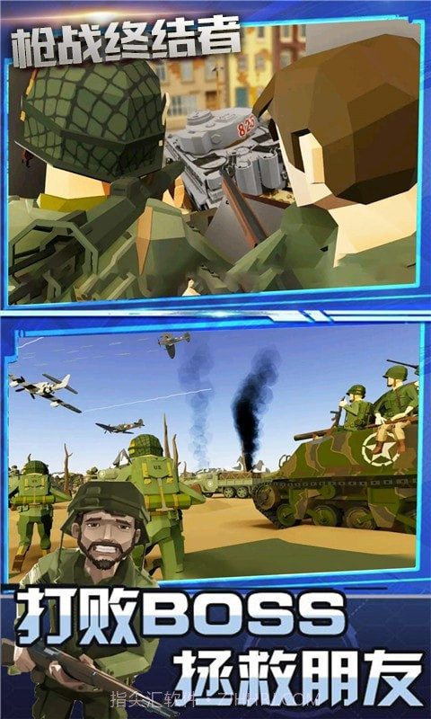 枪战终结者截图2 枪战终结者截图2
