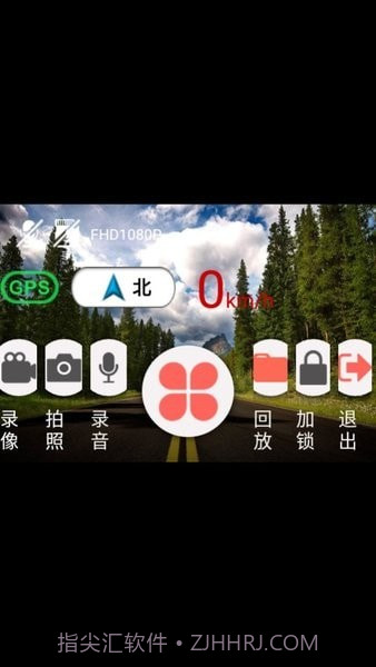 高清记录仪截图1