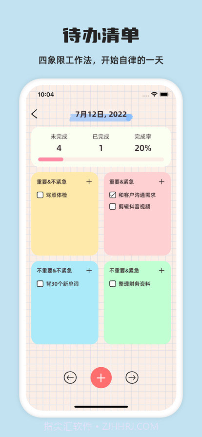 元气待办截图3 元气待办截图3