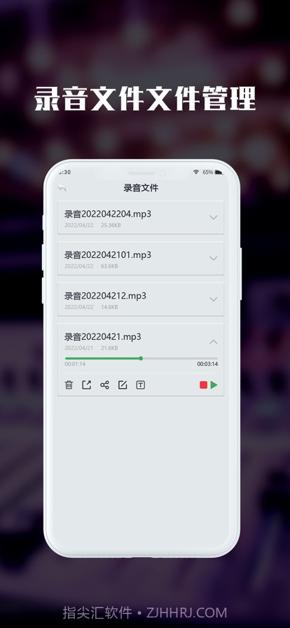 黑屏录音机截图6
