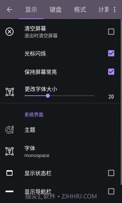 CalcES计算器截图3 CalcES计算器截图3