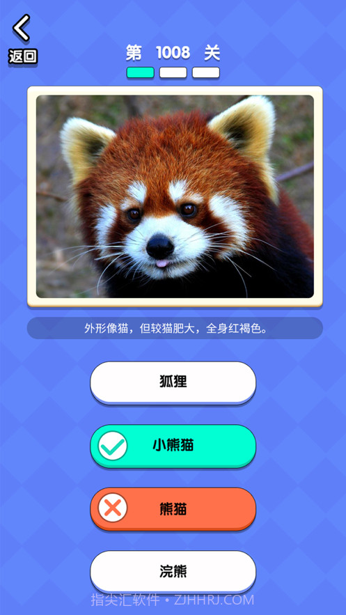 动物研究院截图3