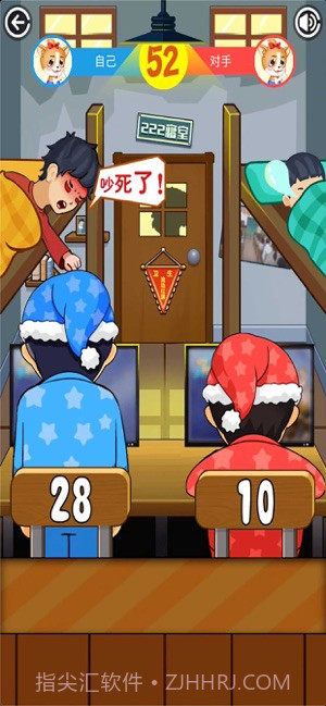 同学挺住截图3 同学挺住截图3