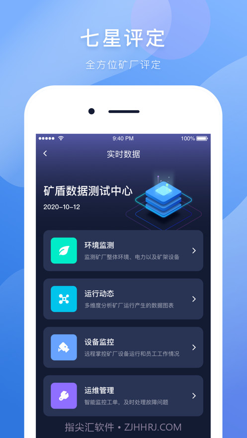 矿登截图2 矿登截图2