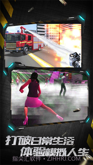城市英雄暴走游戏截图2