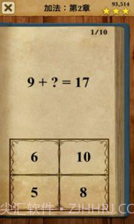 数学之王截图3 数学之王截图3
