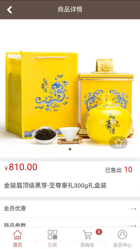 派思乐茶城截图1 派思乐茶城截图1