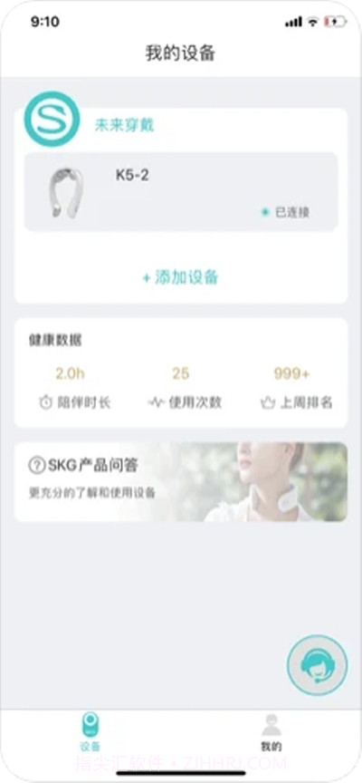 未来穿戴截图1 未来穿戴截图1