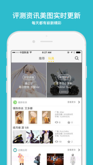 Play玩具控截图1