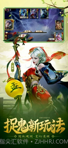 三国杀Online截图2