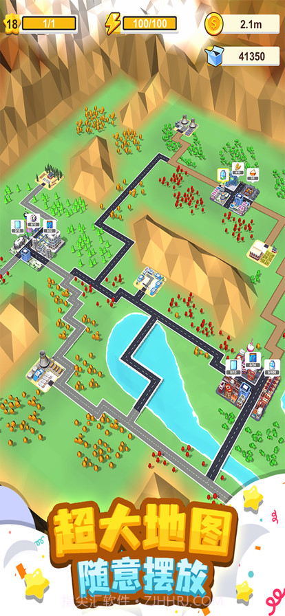 我要修马路特大城市截图1 我要修马路特大城市截图1