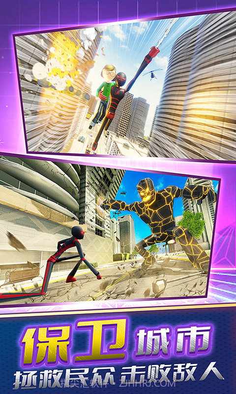 城市蜘蛛绳索英雄截图2