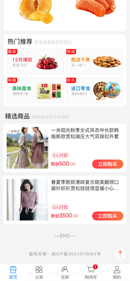 时时邦截图1 时时邦截图1