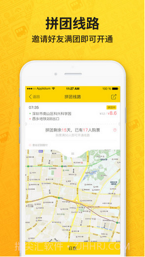 嗒嗒巴士截图4 嗒嗒巴士截图4