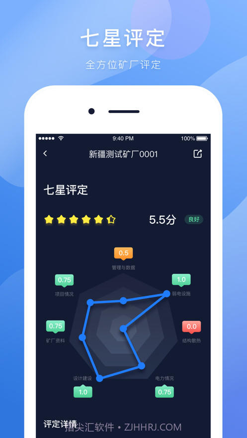 矿登截图3 矿登截图3