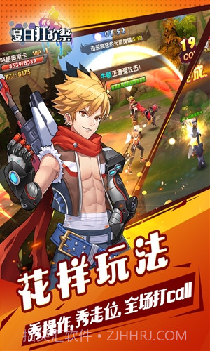 夏日狂欢祭截图4 夏日狂欢祭截图4