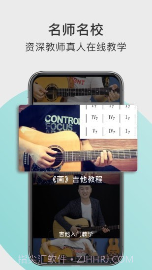 哎米吉他截图2 哎米吉他截图2