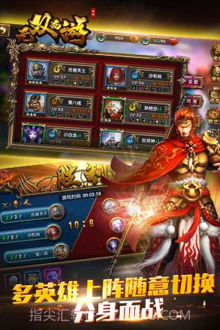 无双西游截图2 无双西游截图2