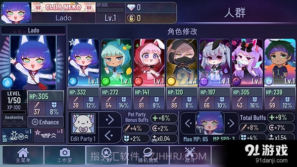 加查鲁米那汉化截图3