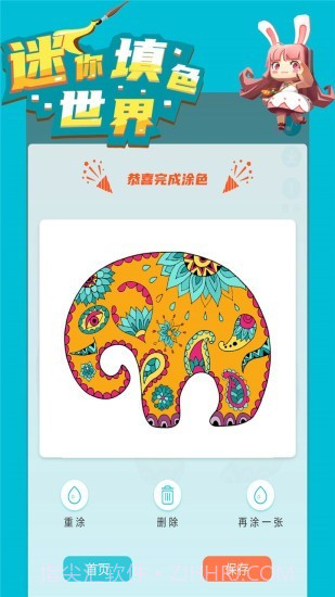 迷你填色世界截图2 迷你填色世界截图2