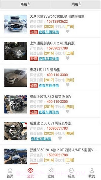 恒大拍卖截图1 恒大拍卖截图1