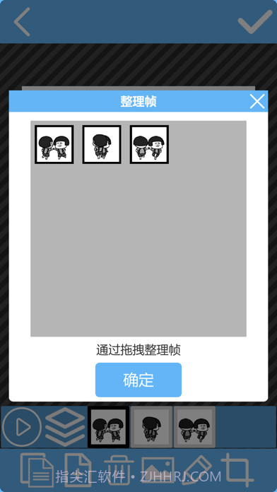 Gif创作截图5 Gif创作截图5