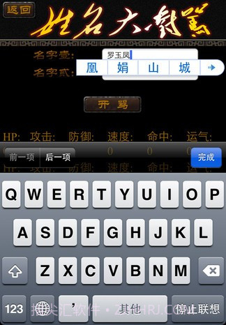 吵架王截图3 吵架王截图3