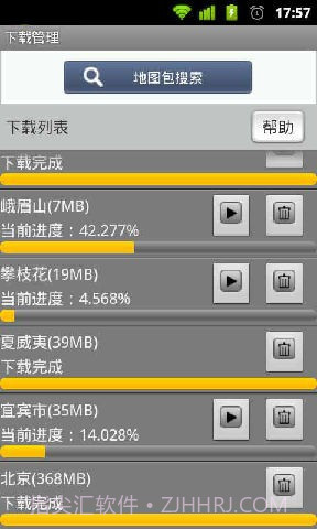 拉手离线地图LaShouMap截图2