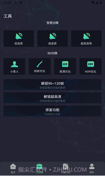 画质Mopro截图2 画质Mopro截图2