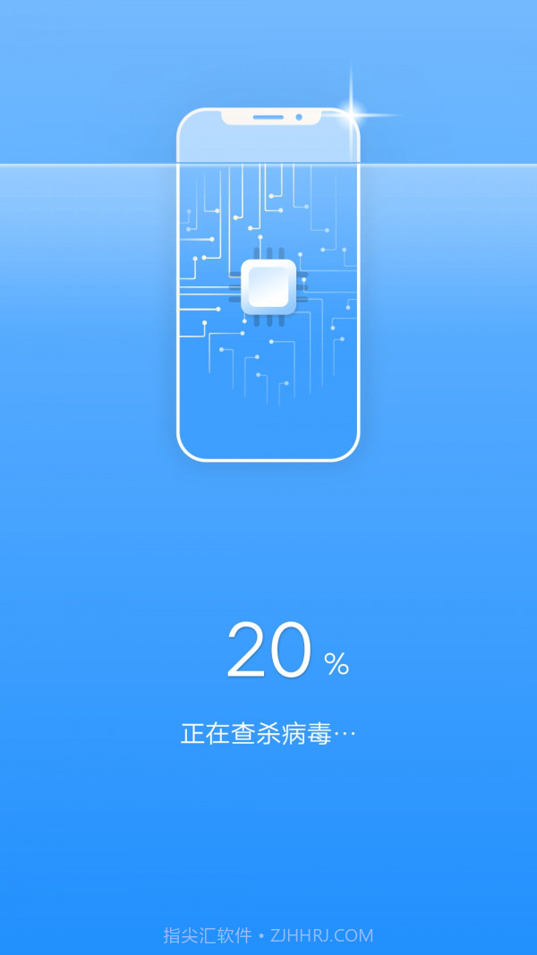 全能清理卫士截图4
