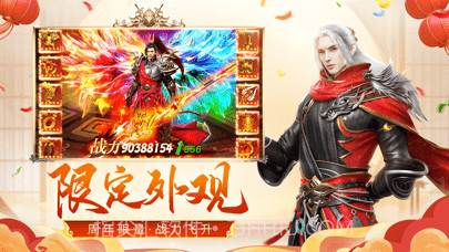 远征手游截图4 远征手游截图4