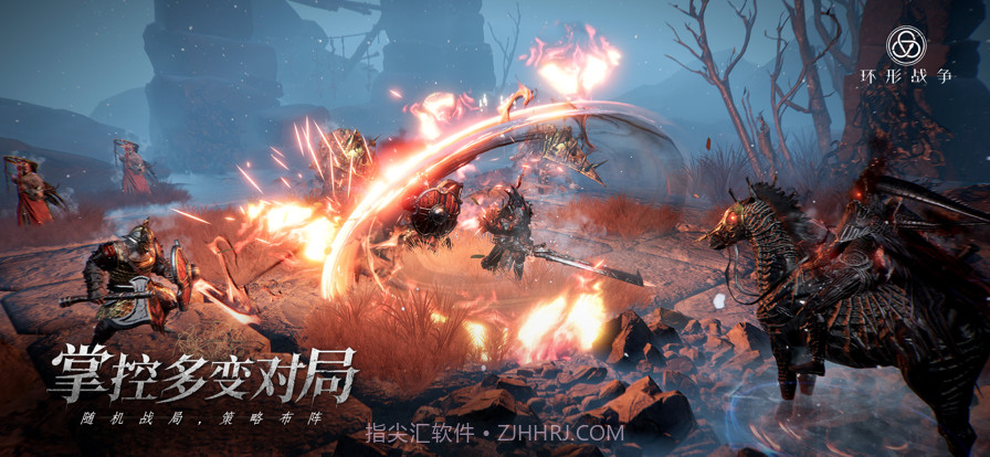 环形战争截图4